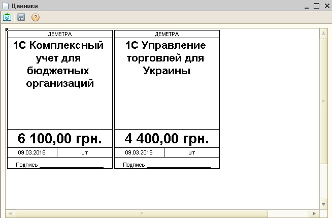 Как напечатать ценник в 1с предприятие