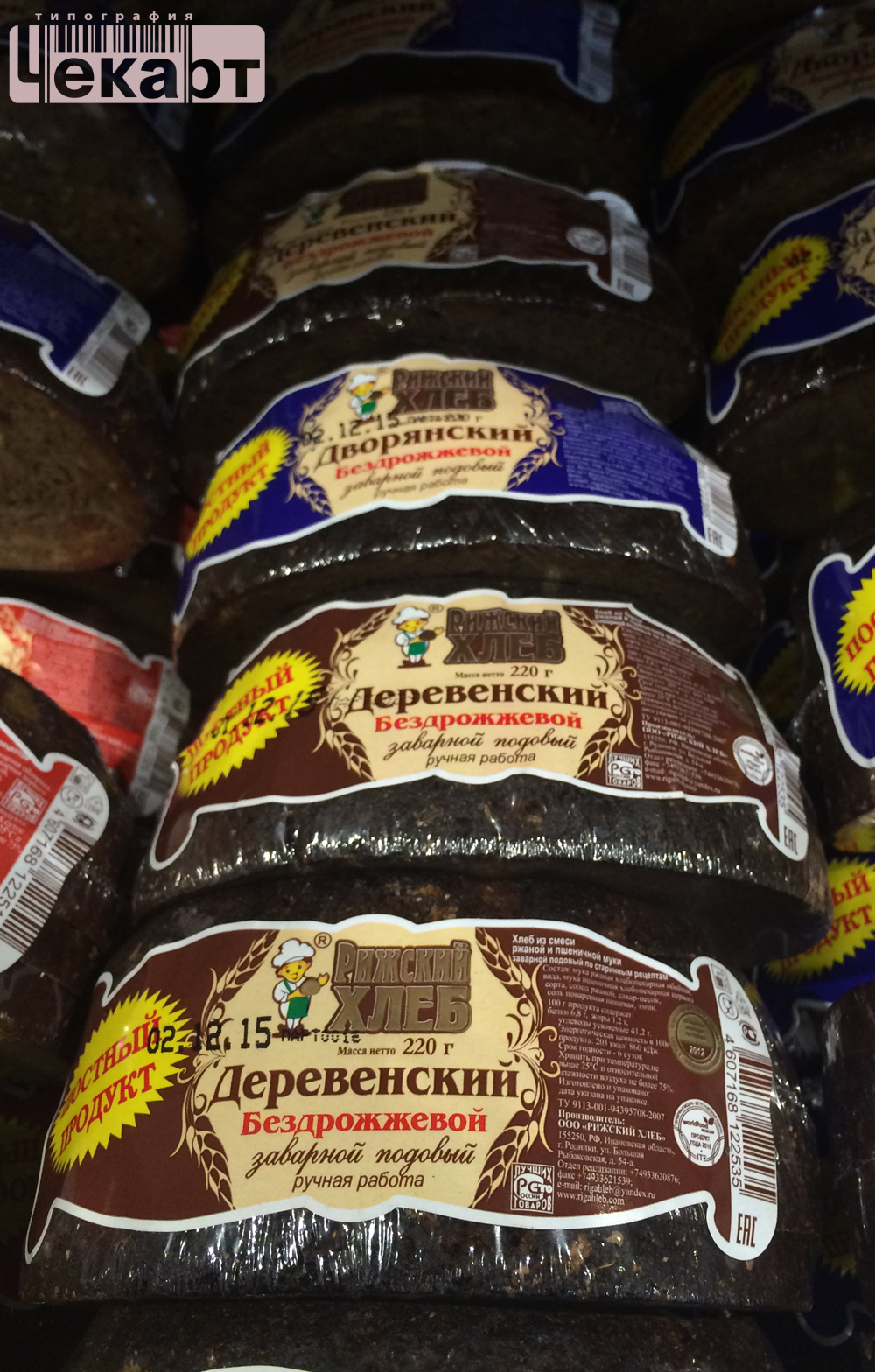 Требования к этикетки на готовую продукцию. Как ограничить себя в употреблении вредных пищевых добавок? Требования к эти