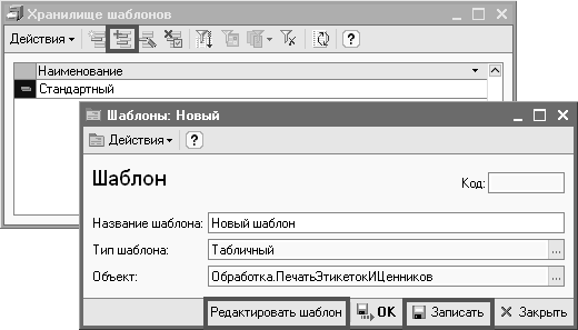 Как напечатать ценник в 1с предприятие