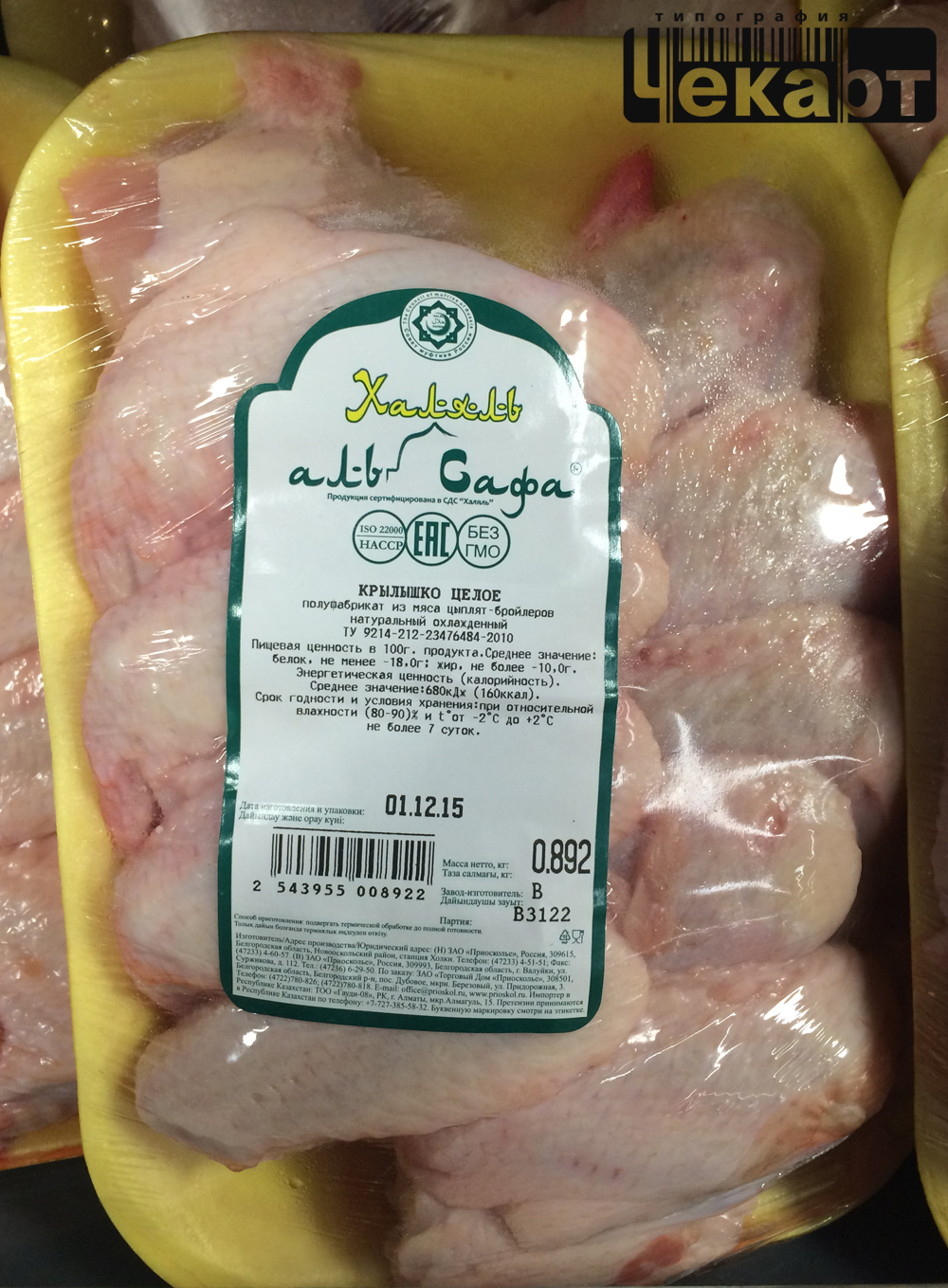 Требования к этикетки на готовую продукцию. Как ограничить себя в употреблении вредных пищевых добавок? Требования к эти