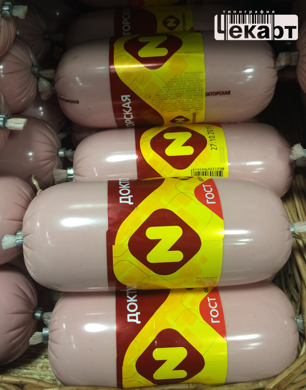 Требования к этикетки на готовую продукцию. Как ограничить себя в употреблении вредных пищевых добавок? Требования к эти