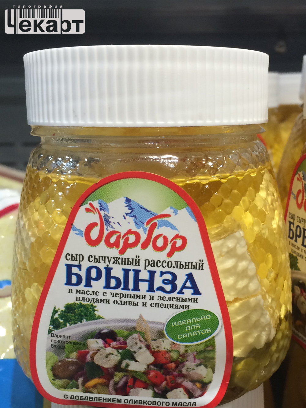 Требования к этикетки на готовую продукцию. Как ограничить себя в употреблении вредных пищевых добавок? Требования к эти