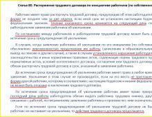 Увольнение по соглашению сторон: преимущества и алгоритм